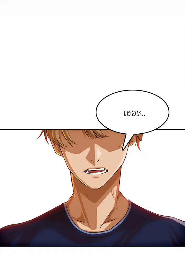 Random Chat ตอนที่ 72 หน้า 26