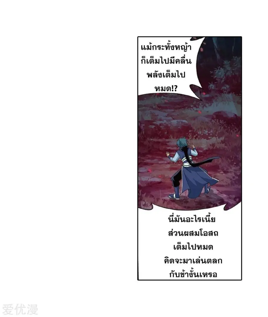Doupo Cangqiong ตอนที่ 275 หน้า 33