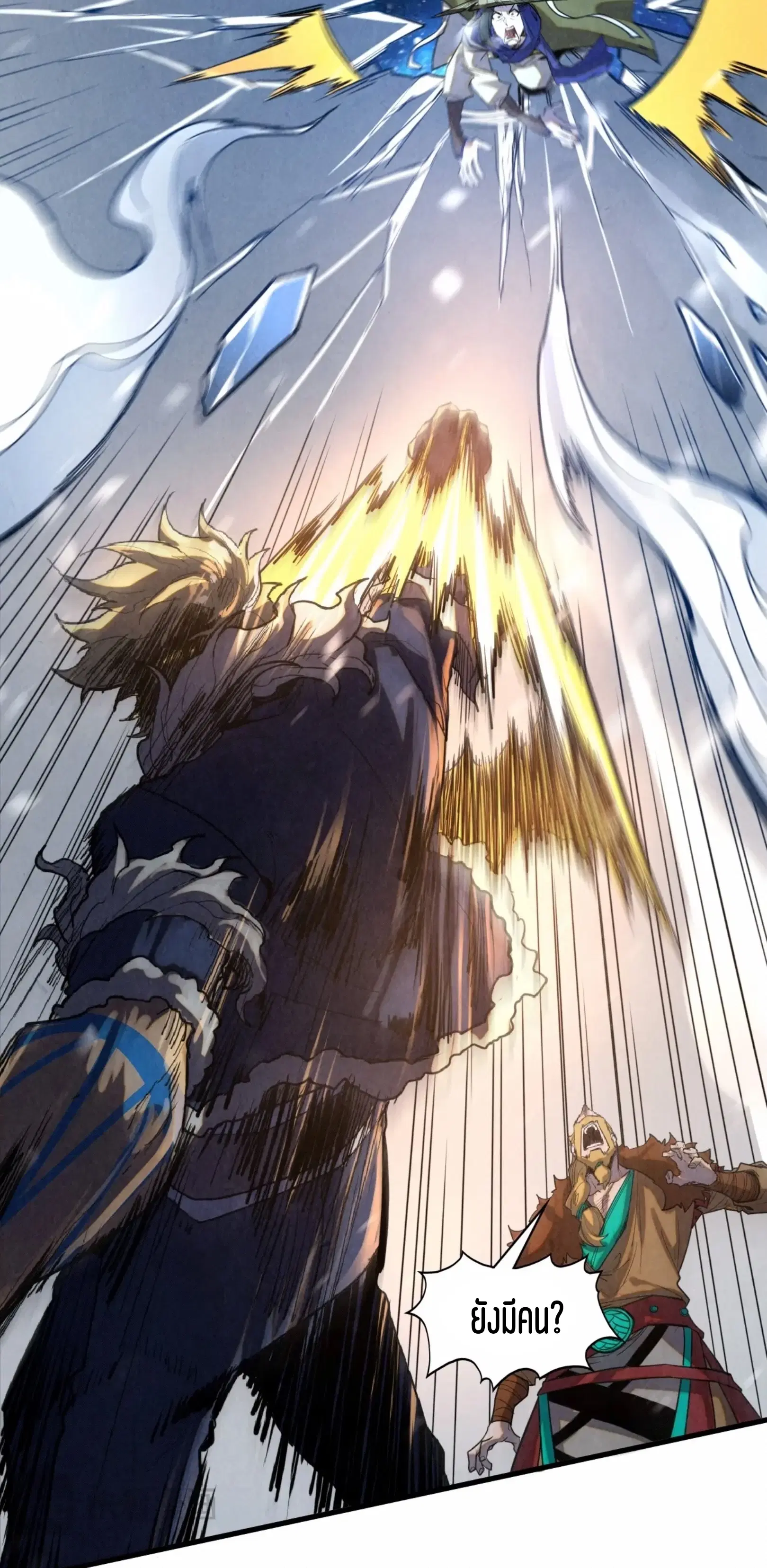 The Eternal Supreme ตอนที่ 377 หน้า 36