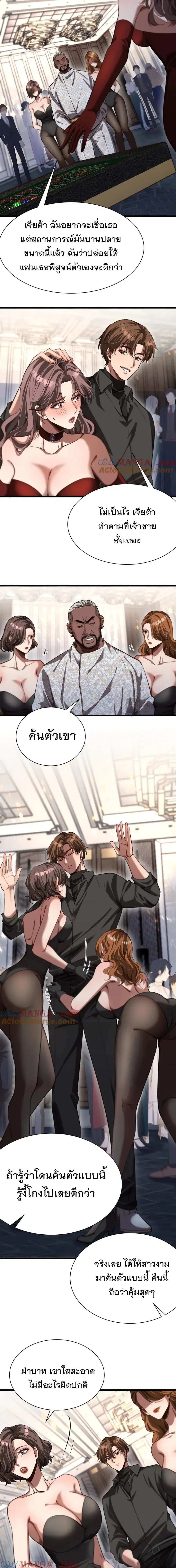i’m stuck on the same day for a thousand years ตอนที่ 155 หน้า 3