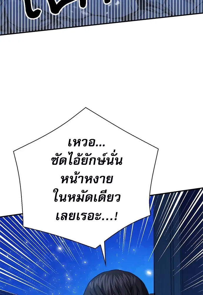The Druid of Seoul Station ตอนที่ 156 หน้า 70