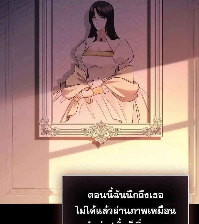 Mightiest Melee Magician สุดยอดจอมเวทย์สายประชิด ตอนที่ 47 หน้า 11