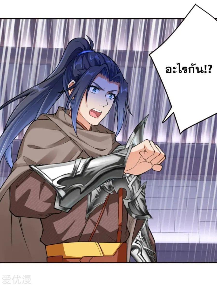 Against the Gods ตอนที่ 302 หน้า 6