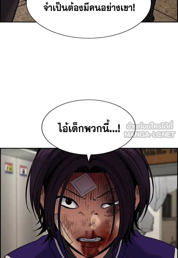 True Education ตอนที่ 213 หน้า 38