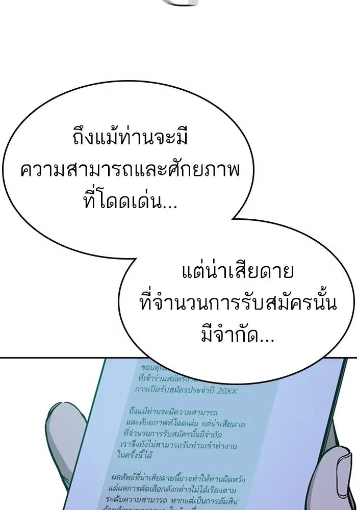 Study Group ตอนที่ 200 หน้า 10