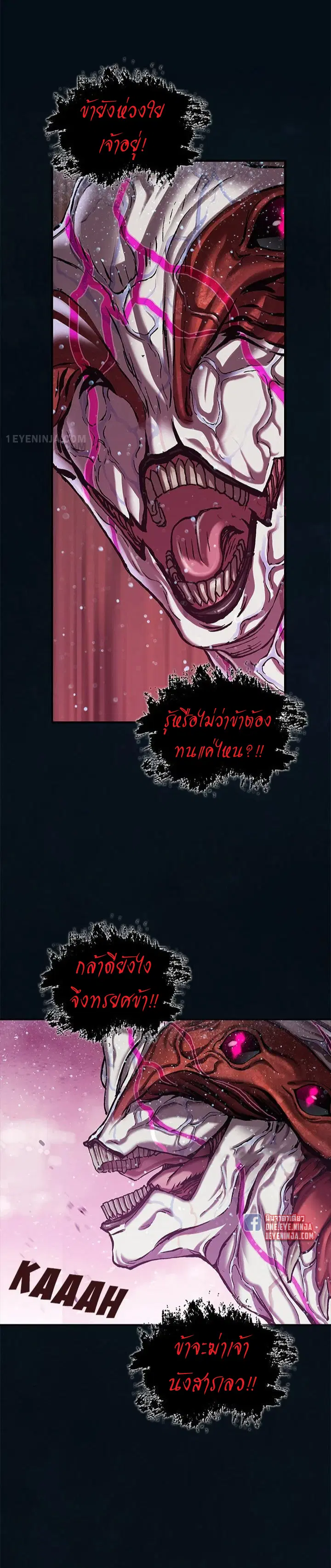 Leviathan ตอนที่ 195 หน้า 4