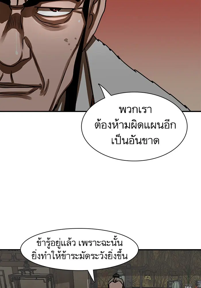 Escort Warrior ตอนที่ 191 หน้า 20