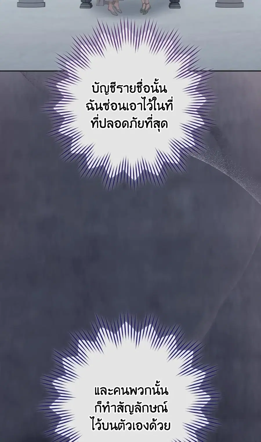 The Young Lady Is a Royal Chef ตอนที่ 96 หน้า 54