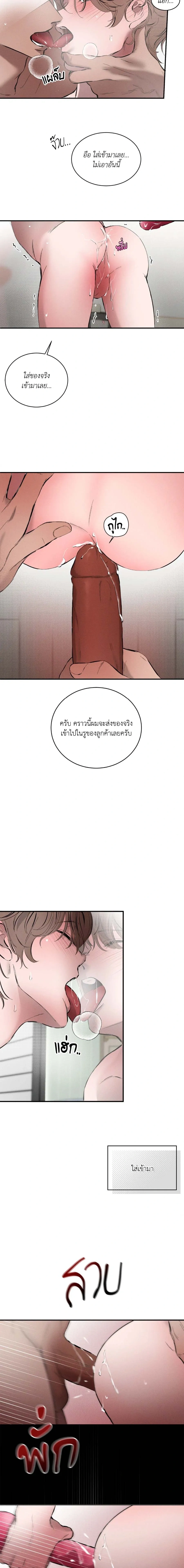 Next Door Neighbor – เพื่อนข้างบ้าน ตอนที่ 1 หน้า 5
