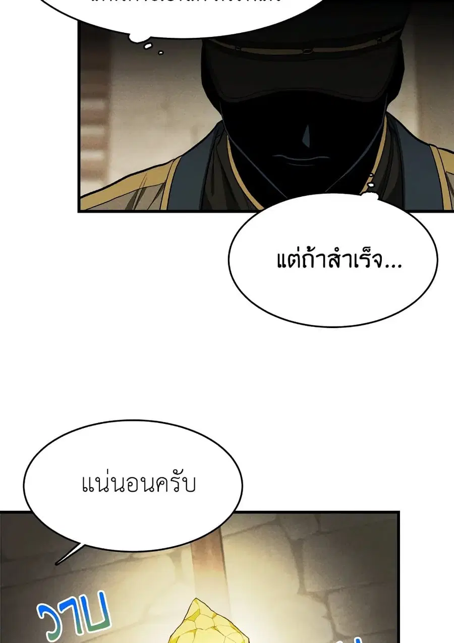 The Young Lady Is a Royal Chef ตอนที่ 38 หน้า 46