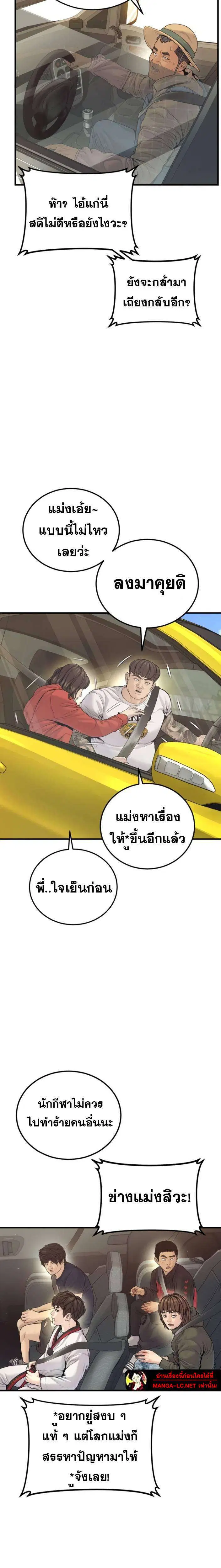 Manager Kim ตอนที่ 243 หน้า 31