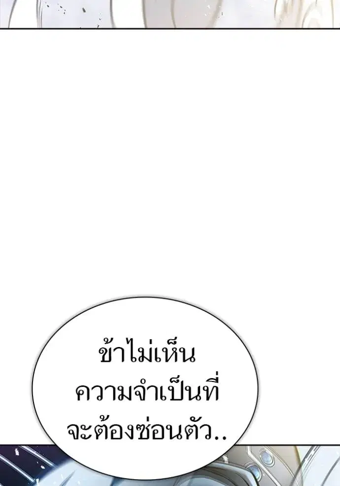 Tower of God ตอนที่ 639 หน้า 107