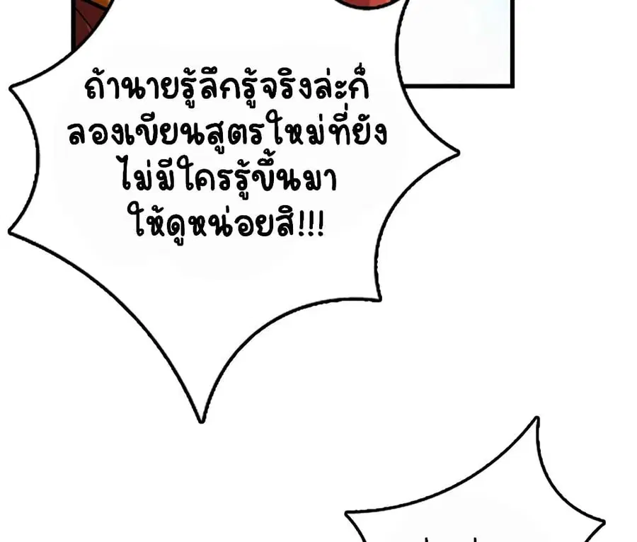 Release That Witch ตอนที่ 305 หน้า 72