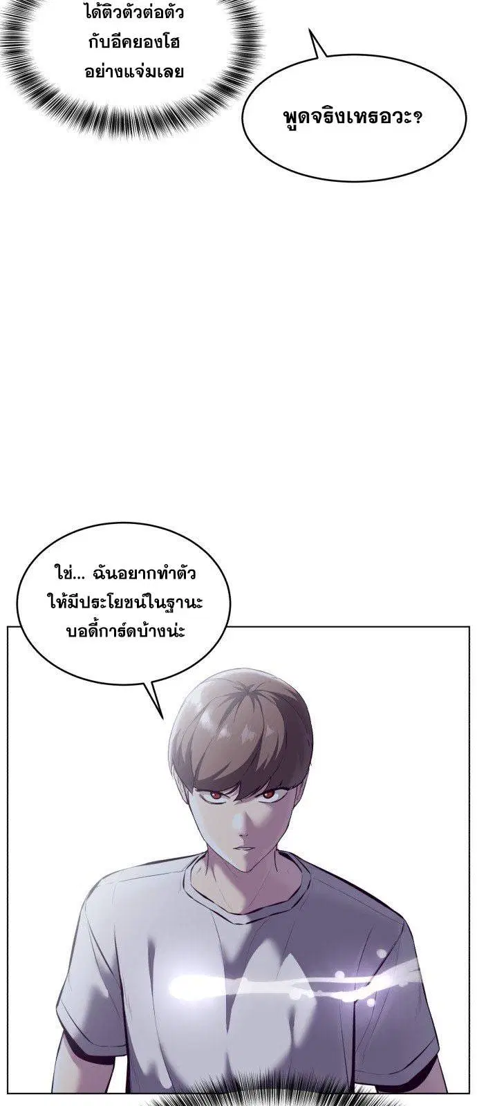 The Boy of Death ตอนที่ 126 หน้า 97
