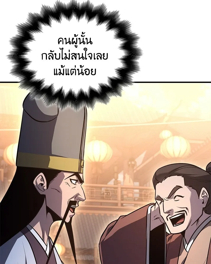 I Reincarnated As The Crazed Heir เกิดอีกทีเป็นว่าที่ประมุขลัทธิมาร ตอนที่ 149 หน้า 20