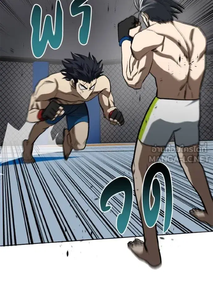 King of the Octagon ตอนที่ 147 หน้า 15
