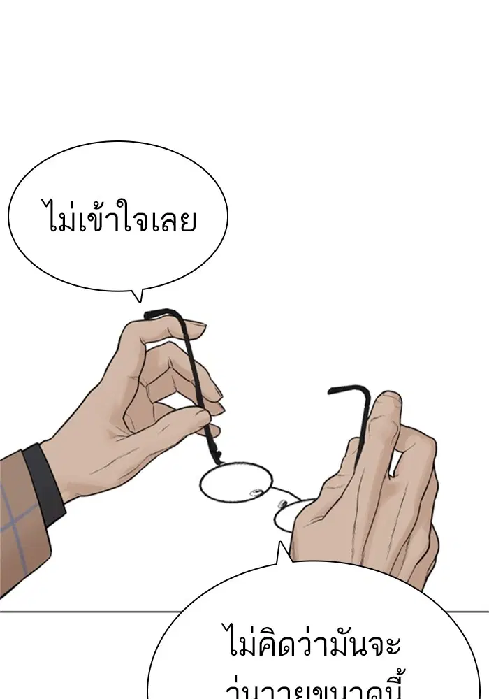 How to Fight ตอนที่ 158 หน้า 118
