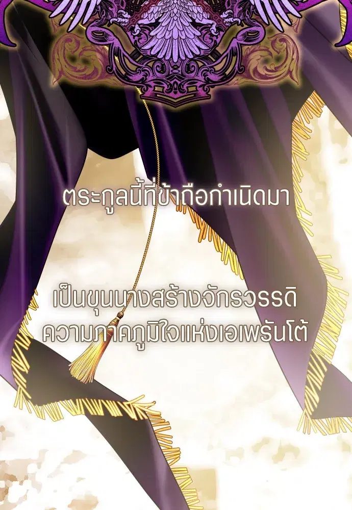 Your Throne ตอนที่ 242.5 หน้า 16