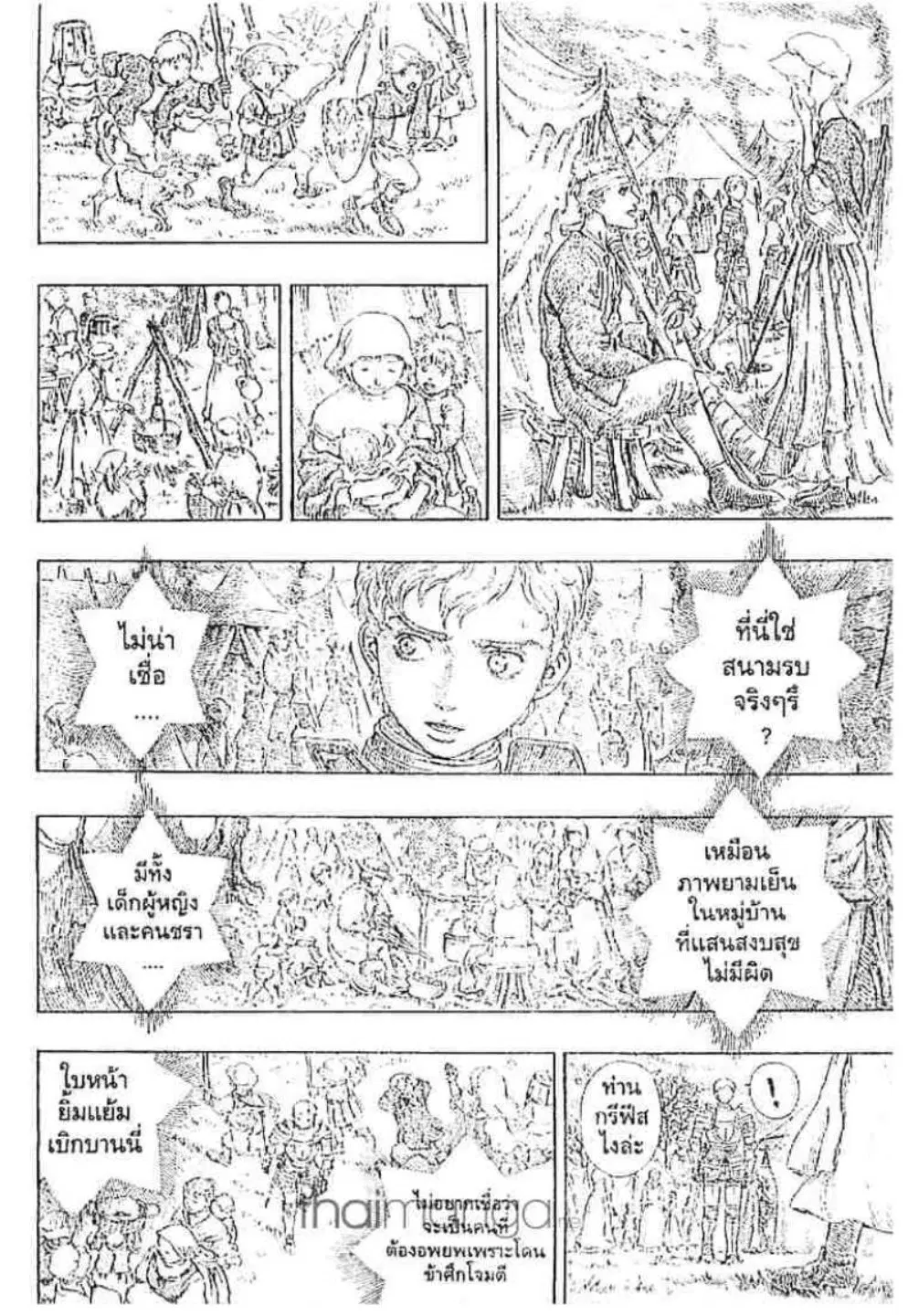 Berserk ตอนที่ 203 หน้า 36