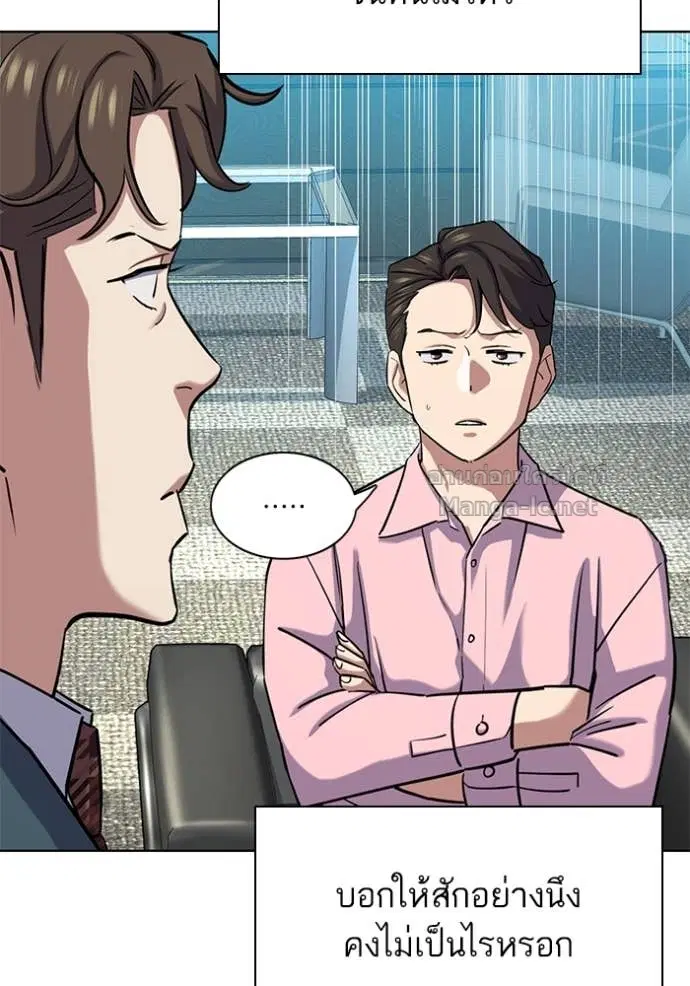 Reborn Rich ตอนที่ 151 หน้า 12