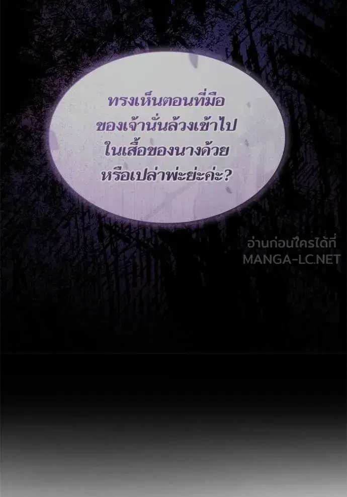 I Am the Queen in This Life ตอนที่ 191 หน้า 129
