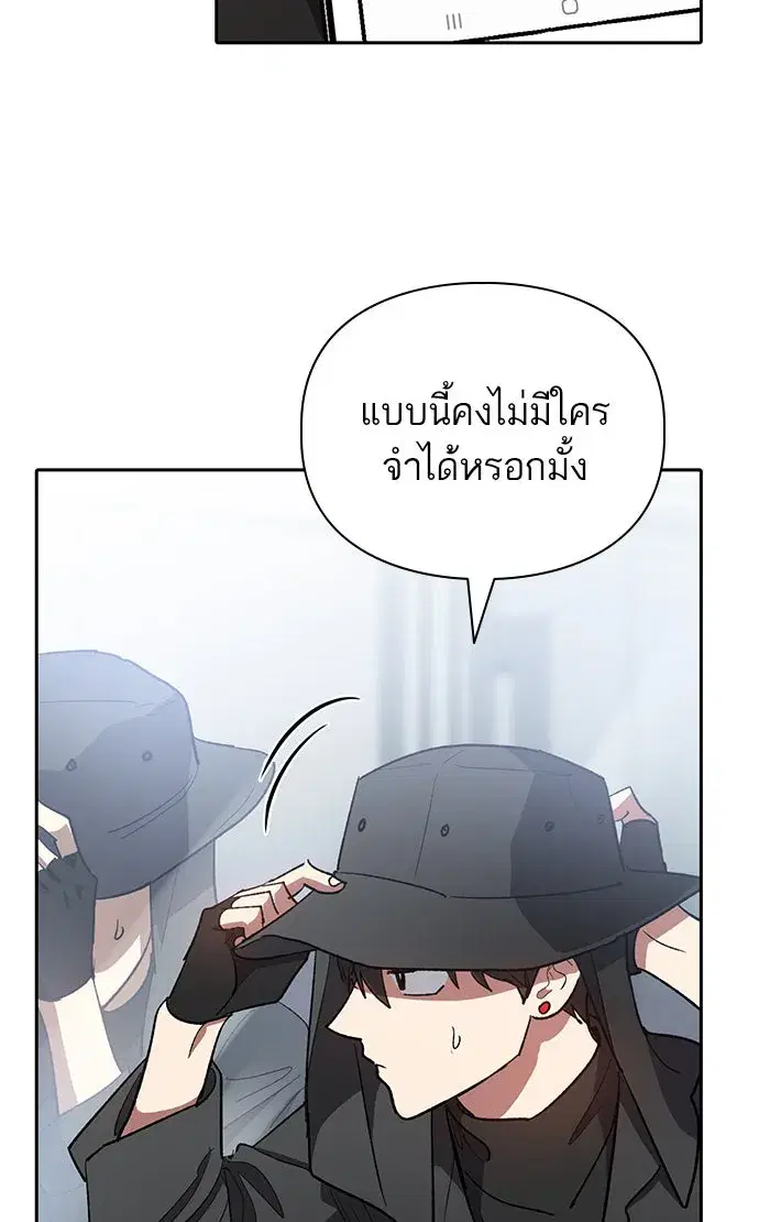 The S-Classes That I Raised (My S-Class Hunters) ตอนที่ 48 หน้า 104