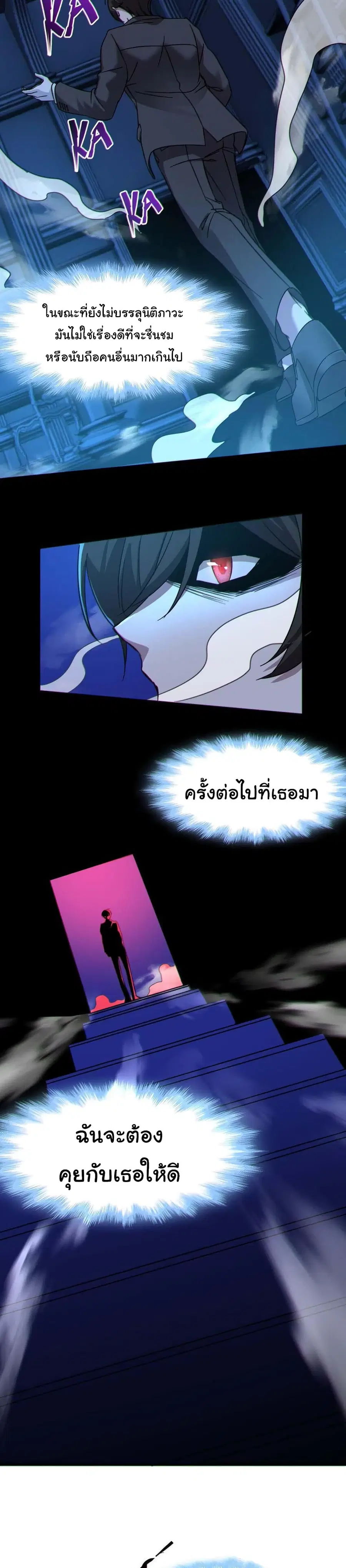 I’m Really Not the Evil God’s Lackey ตอนที่ 71 หน้า 12