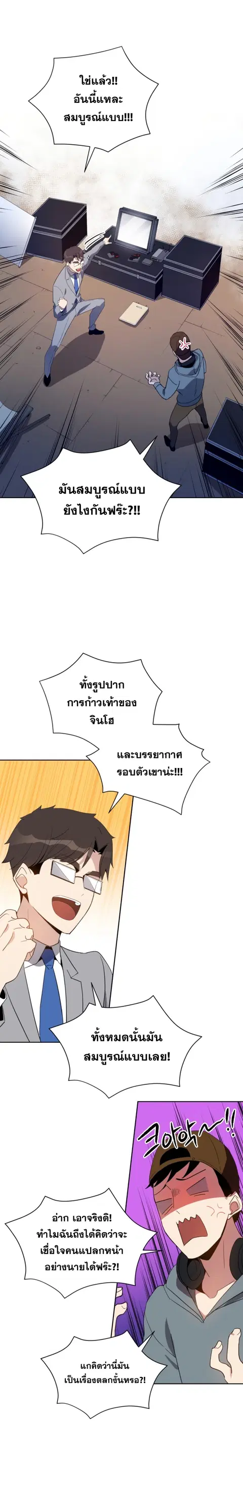 The Descent of the Demonic Master ตอนที่ 62 หน้า 7