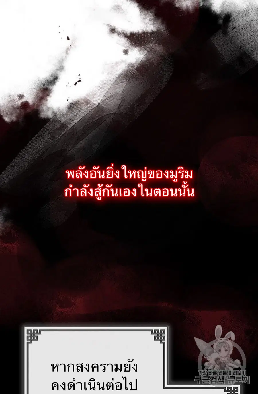 Path of the Shaman ตอนที่ 7 หน้า 46