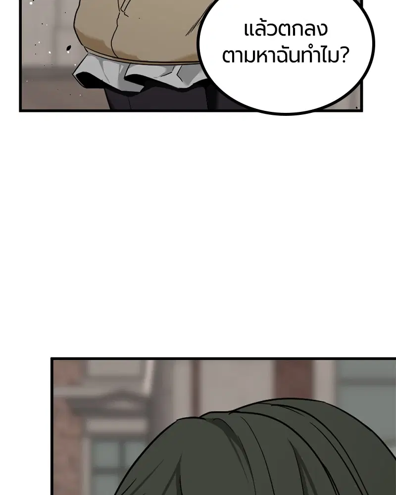 HERO KILLER ตอนที่ 96 หน้า 29