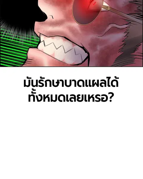 Jungle Juice ตอนที่ 75 หน้า 17