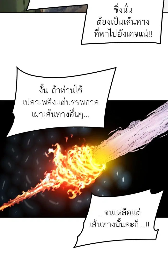 Tower of God ตอนที่ 443 หน้า 104