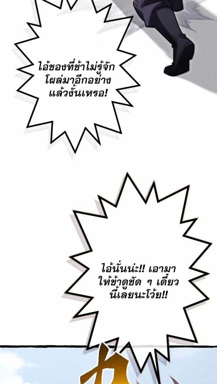 Reincarnates as His Descendant 1000 Years Later ตอนที่ 17 หน้า 32