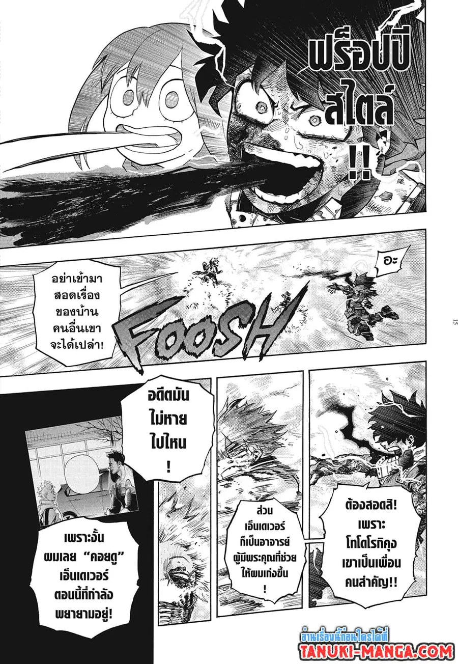 Boku no Hero Academia ตอนที่ 293 หน้า 9