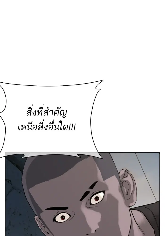 How to Fight ตอนที่ 43 หน้า 148