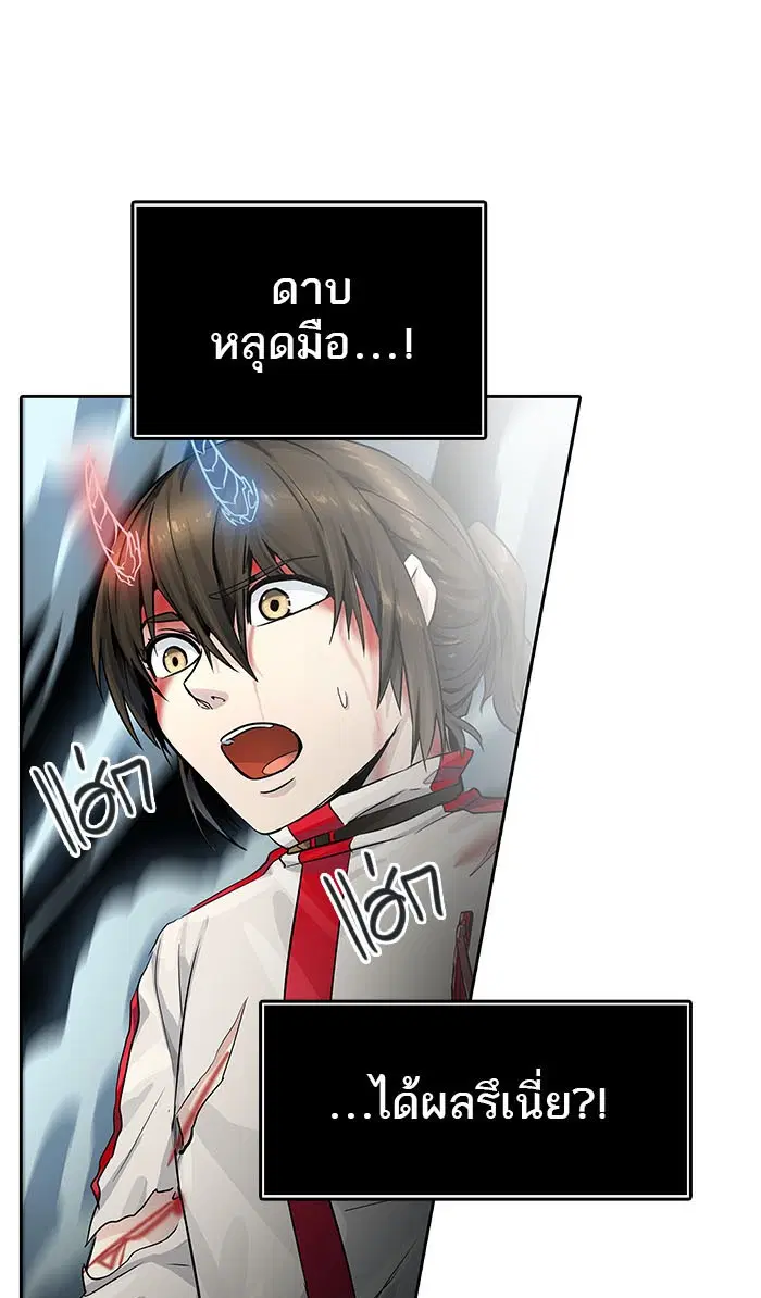 Tower of God ตอนที่ 506 หน้า 26