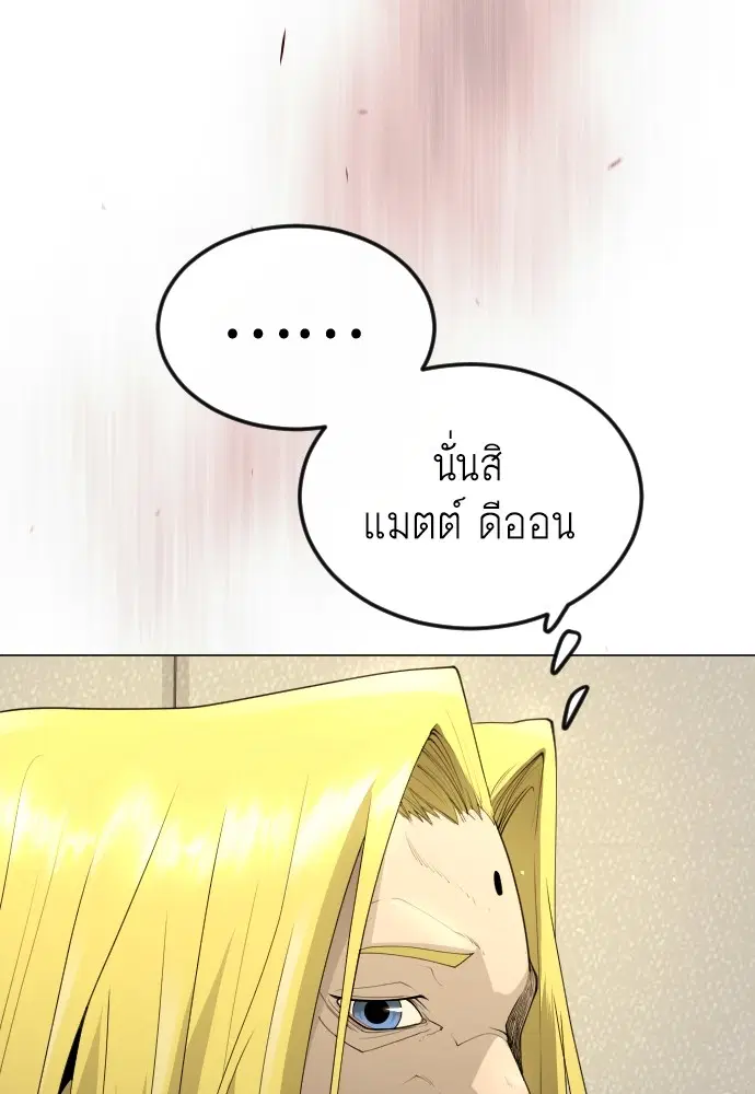 Superhuman Era ตอนที่ 183 หน้า 88