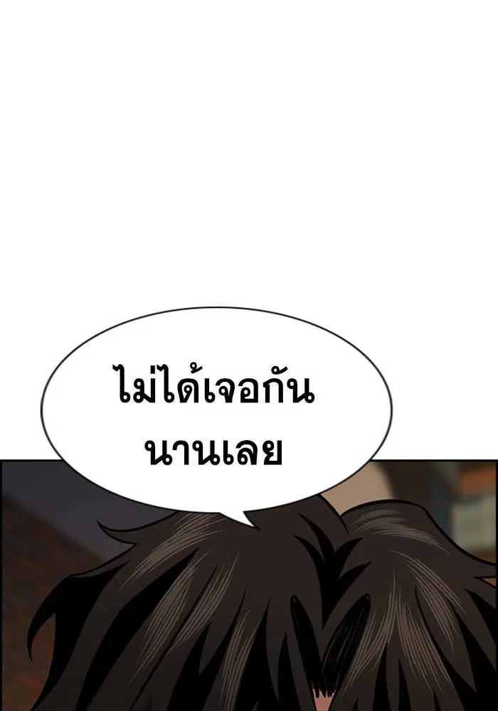 True Education ตอนที่ 95 หน้า 25