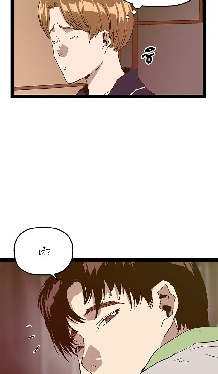 Weak Hero ตอนที่ 95 หน้า 26