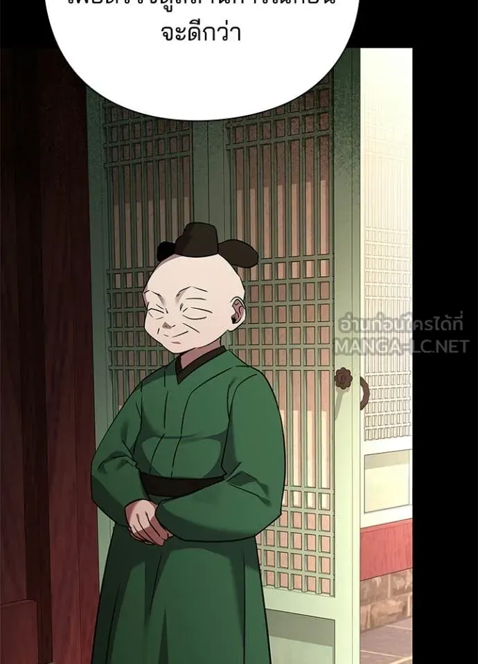 Night of the Ogre ตอนที่ 99 หน้า 12