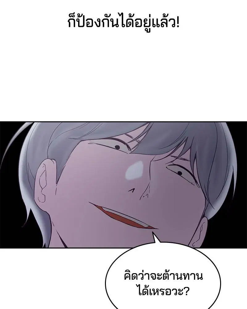 The Boy of Death ตอนที่ 104 หน้า 37