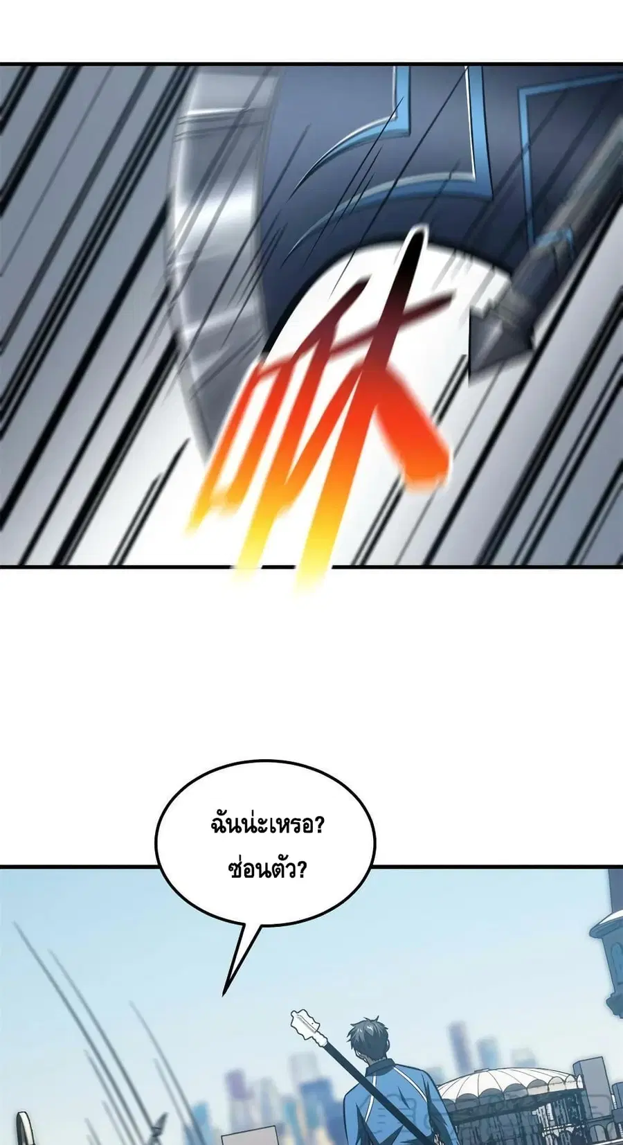 Global Martial Arts ตอนที่ 163 หน้า 18