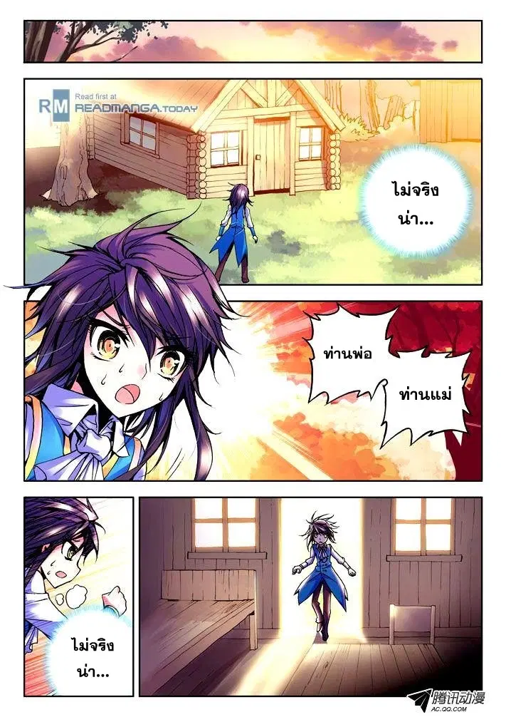 Shen Yin Wang Zuo ตอนที่ 14 หน้า 19