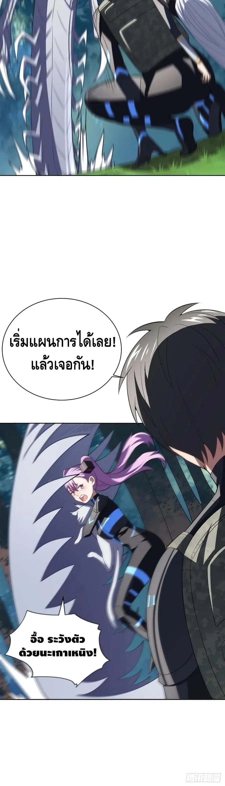 High Energy Strikes ตอนที่ 114 หน้า 31