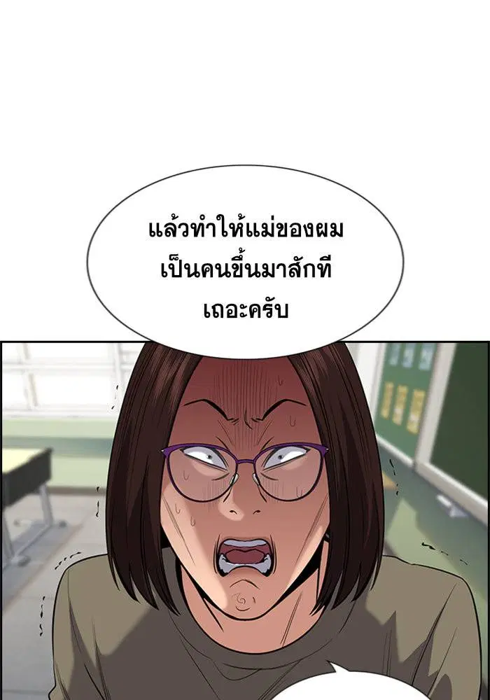 True Education ตอนที่ 90 หน้า 4