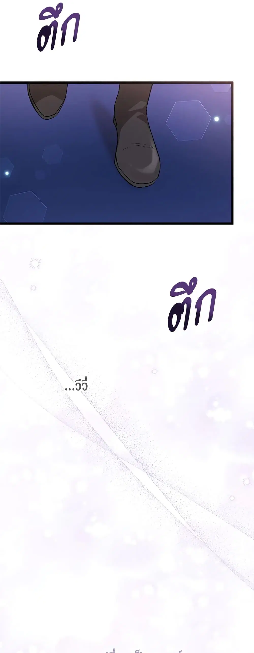 The Symbiotic Relationship Between a Panther and a Rabbit ตอนที่ 86 หน้า 32