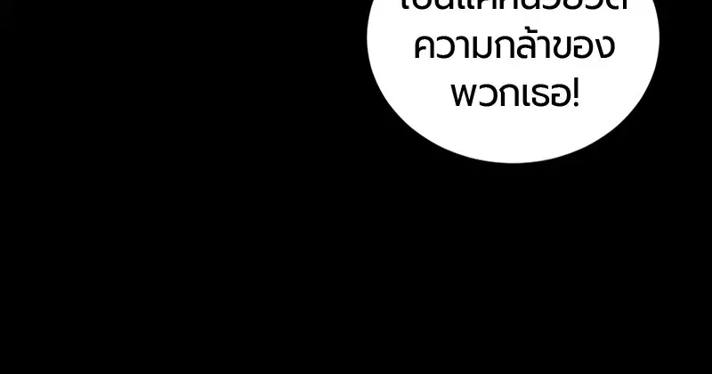 HERO KILLER ตอนที่ 63 หน้า 123