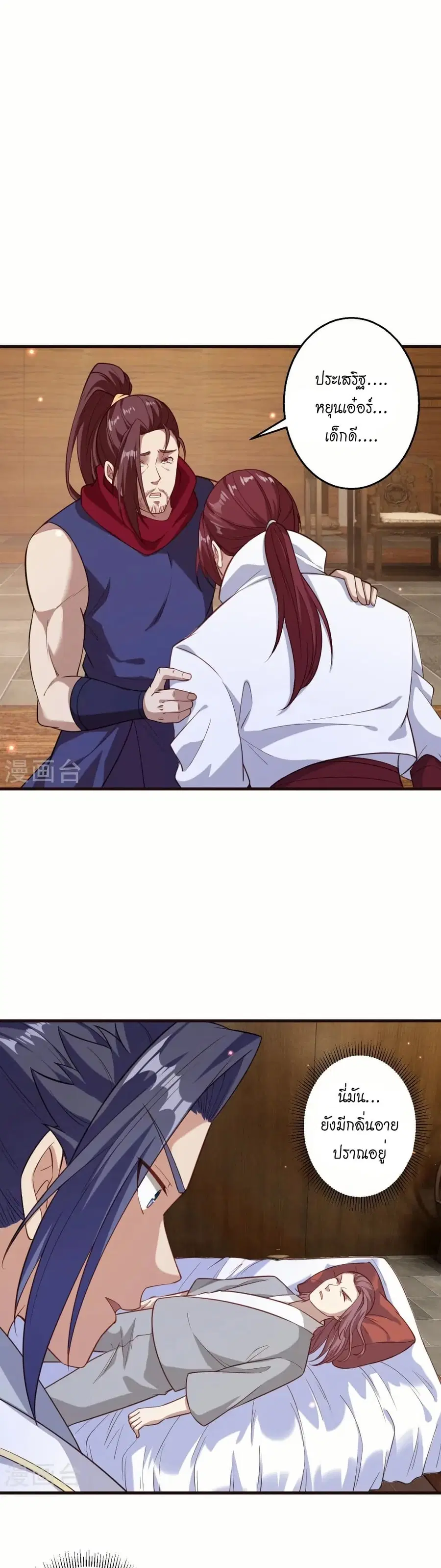 Against the Gods ตอนที่ 588 หน้า 27