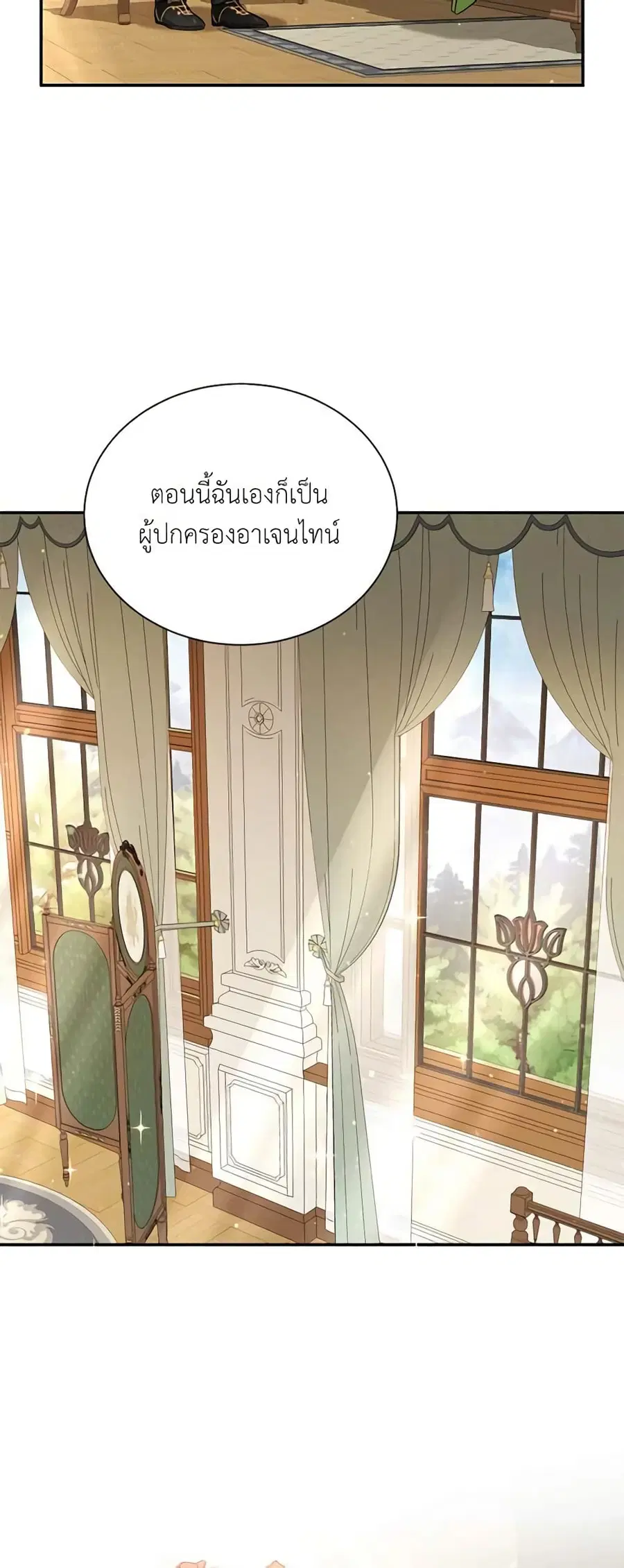 The Soulless Duchess ตอนที่ 32 หน้า 20