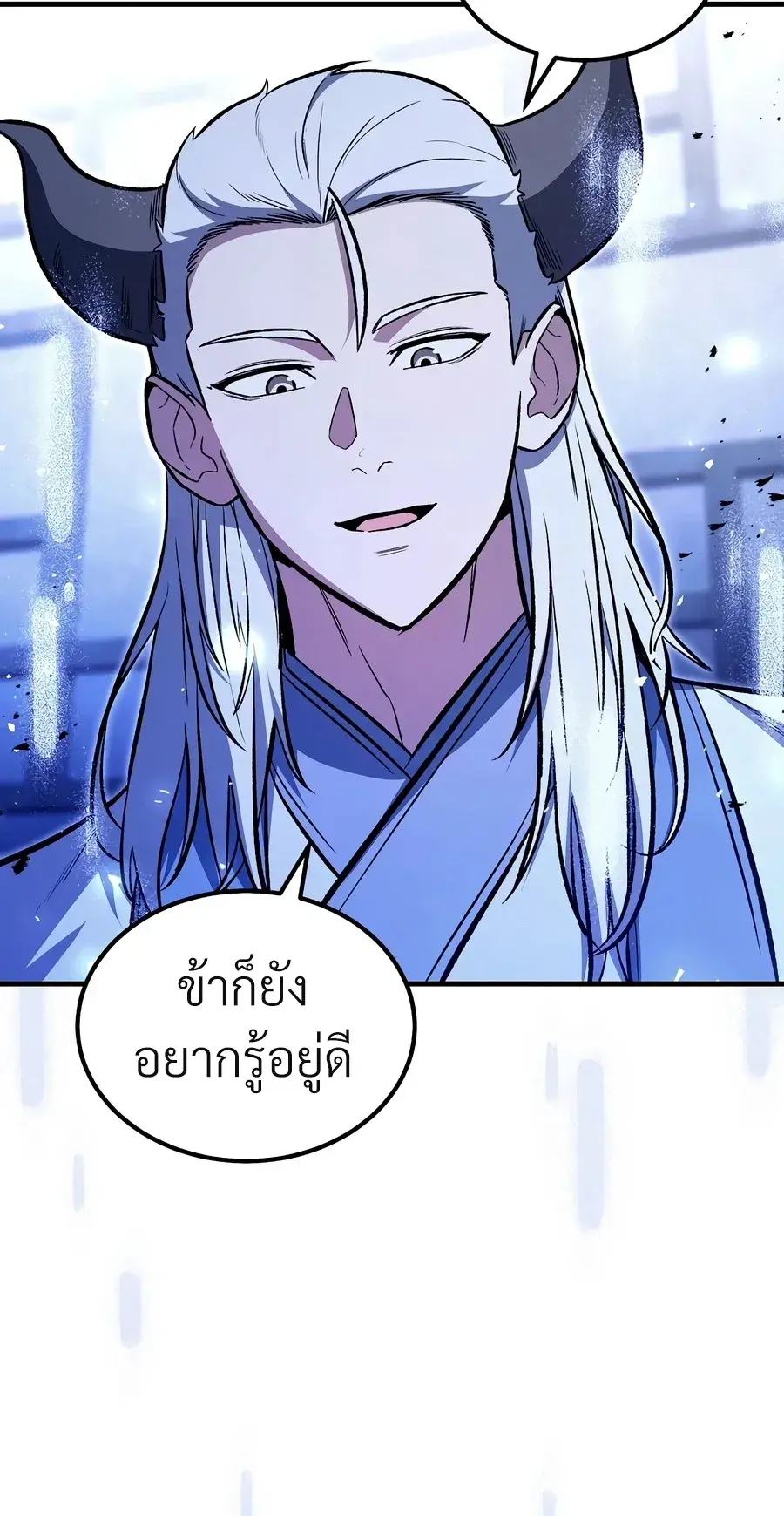 The Hero Returns ตอนที่ 158 หน้า 15
